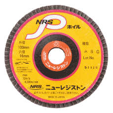 NRS P Wheel